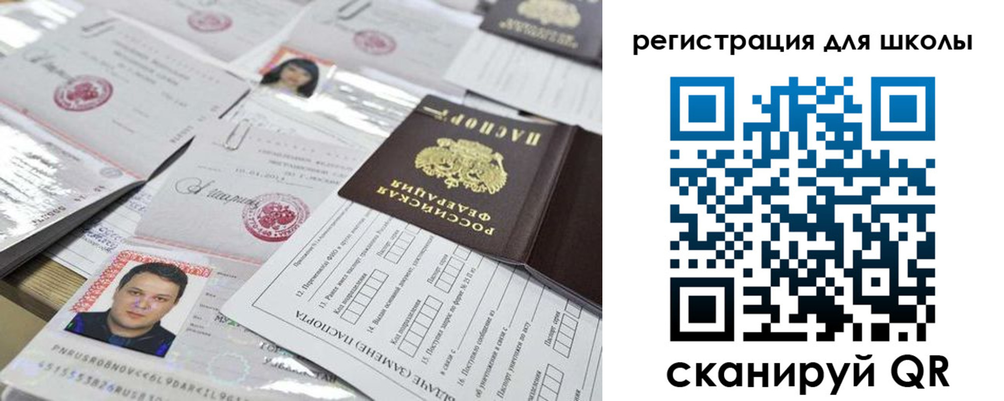 временная регистрация для всех в Нефтеюганске