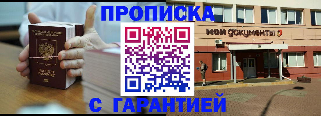 временная регистрация для всех в Нефтеюганске