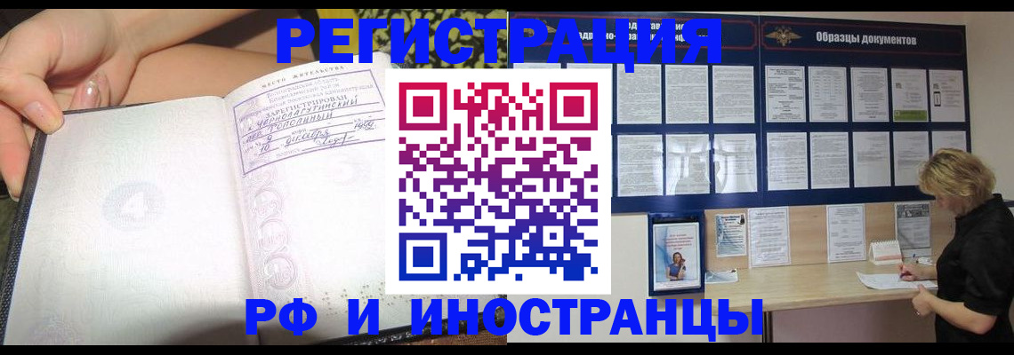 миграционный учет в Нефтеюганске