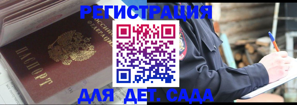 прописка гарантия в Нефтеюганске