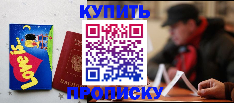 прописка в квартире в Нефтеюганске